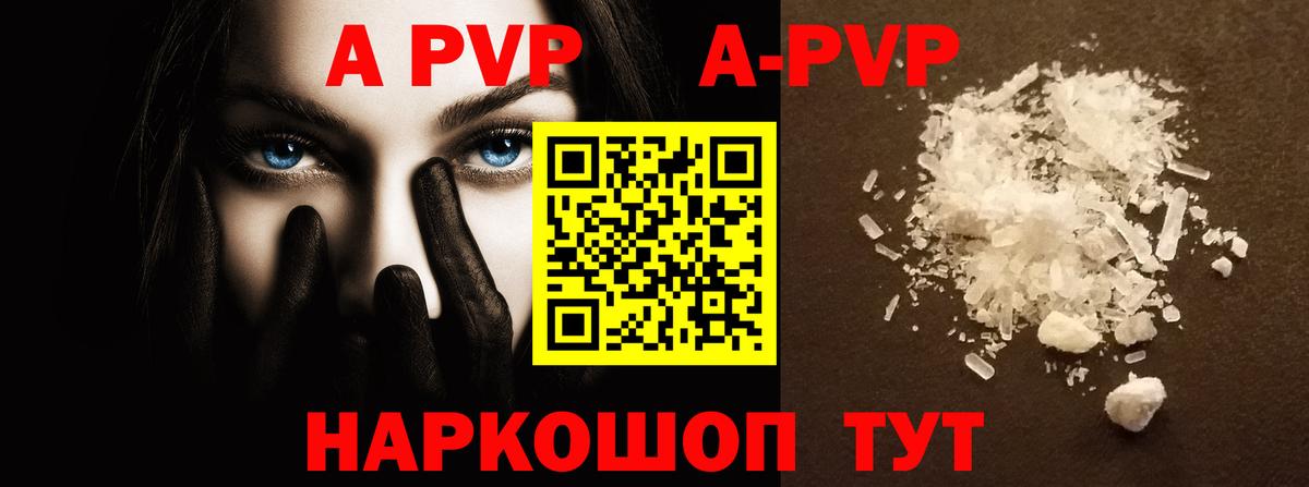 Alpha PVP мука  Alpha-PVP VHQ  Вход с VPN  A-PVP СК КРИС  Кимры 