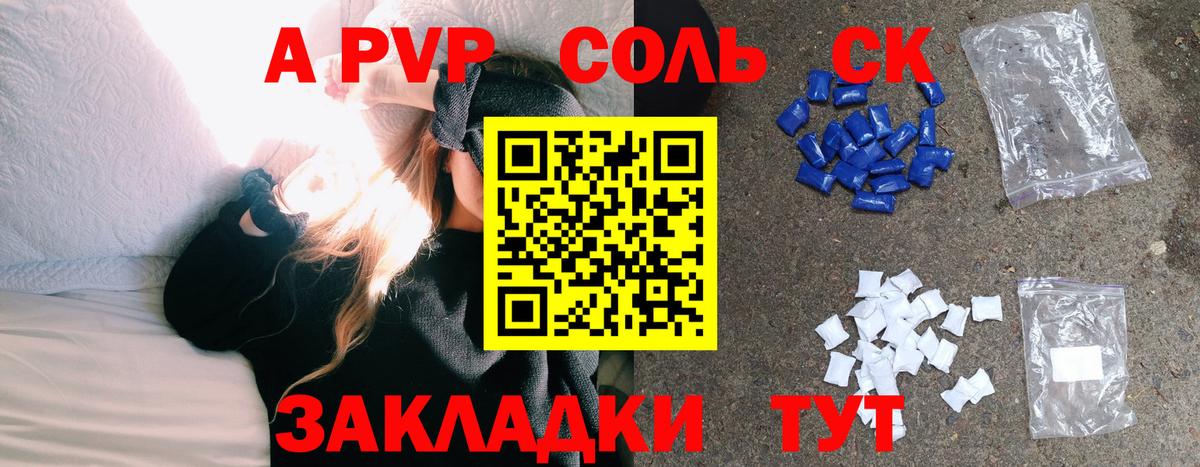 Alfa_PVP мука Кимры