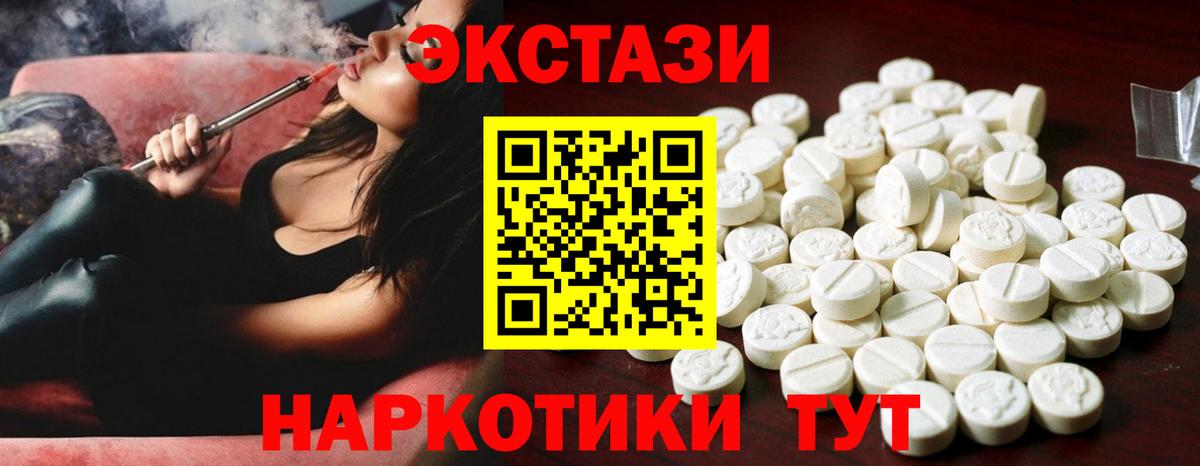 Экстази 99% Кимры