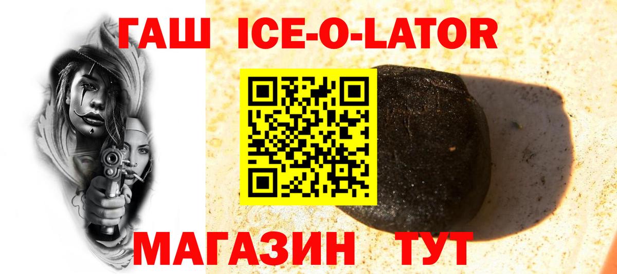Кимры  ГАШ гашик  Вход с VPN 