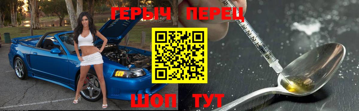 Героин  Вход с VPN  Кимры  Героин VHQ 