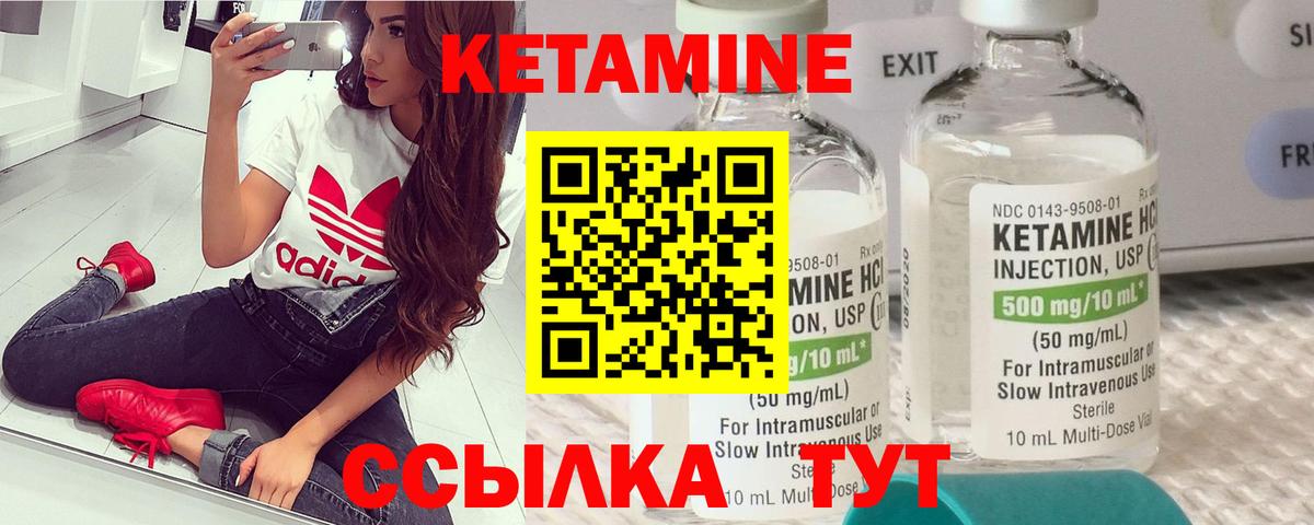 Кетамин VHQ  Вход с VPN  Кимры  КЕТАМИН VHQ 