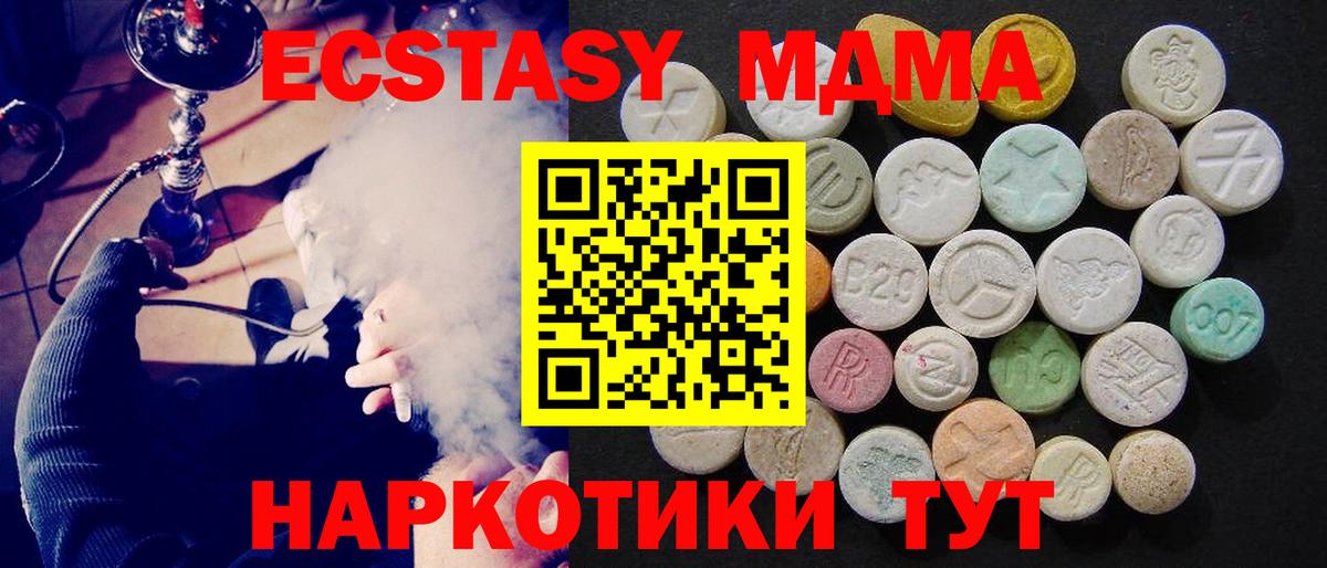 Кимры  MDMA  Вход с VPN  МДМА Molly 