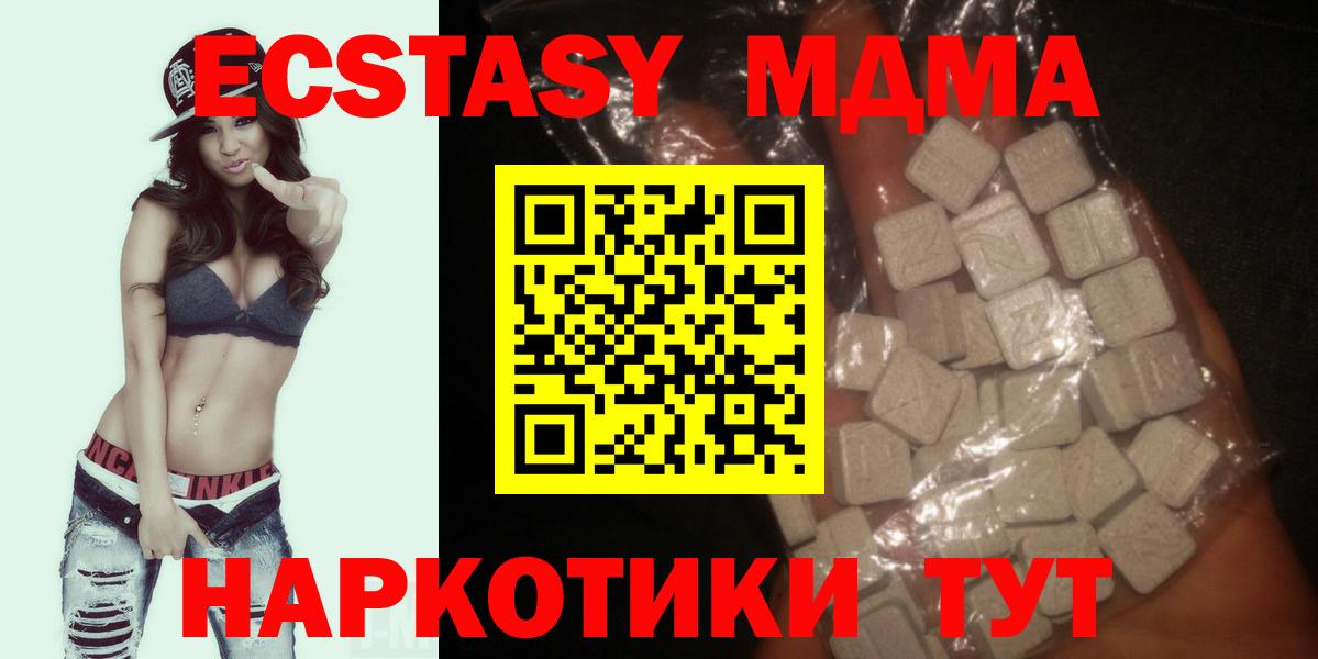 МДМА кристаллы Кимры