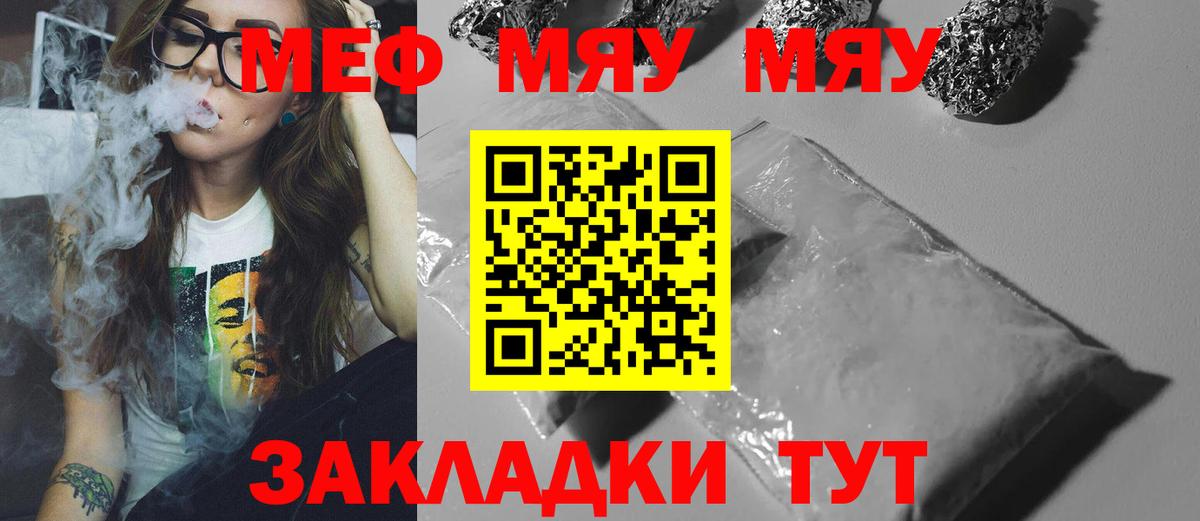 Мефедрон мука Кимры
