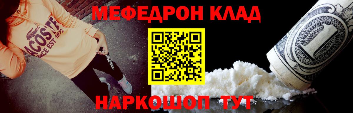 Кимры  Мефедрон  Вход с VPN  МЕФ мяу мяу  Мефедрон мука 