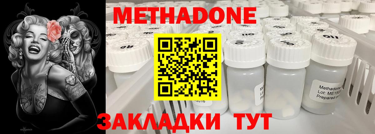 мега ТОР  Метадон белоснежный  Метадон methadone  Вход с VPN  Кимры 