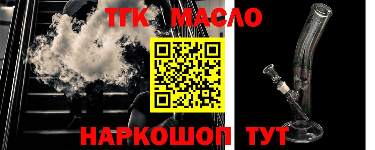 Дистиллят ТГК Wax  Вход с VPN  ТГК Wax  Кимры 