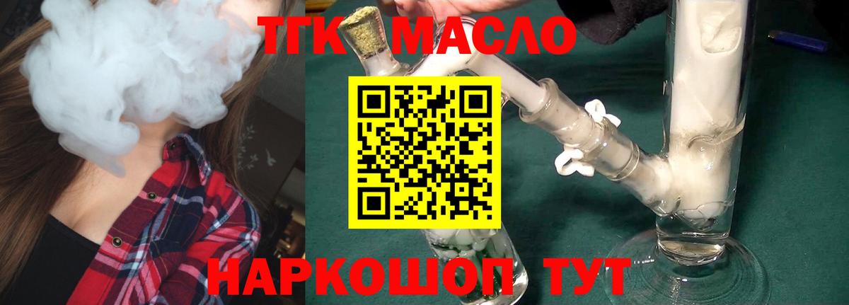 Дистиллят ТГК Wax Кимры