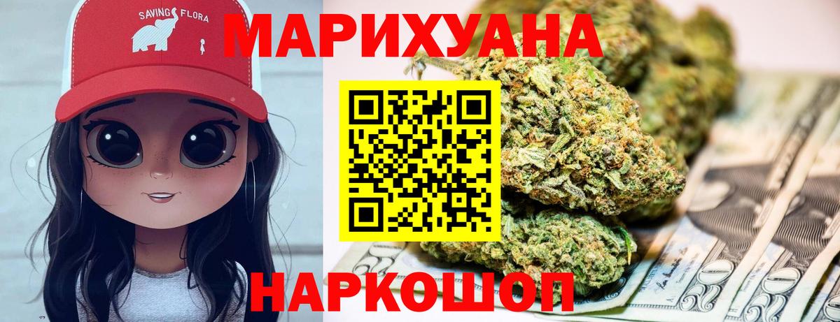 Конопля THC 21%  Шишки марихуана ГИДРОПОН  Кимры  Канабис AK-47  Вход с VPN 