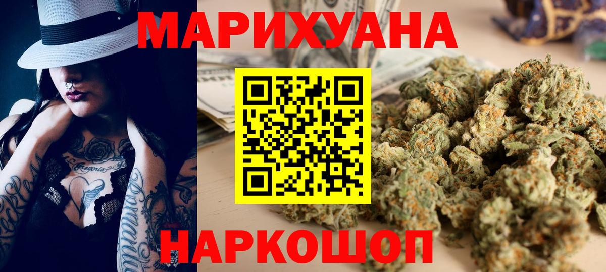 МАРИХУАНА THC 21% Кимры